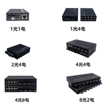 Gigabit fiber switch 1248 port photoelectric converter fiber optic transceiver network optical transceiver RJ45 to fiber optic multi-optical port single multi-mode SC optical Qianliang transceiver