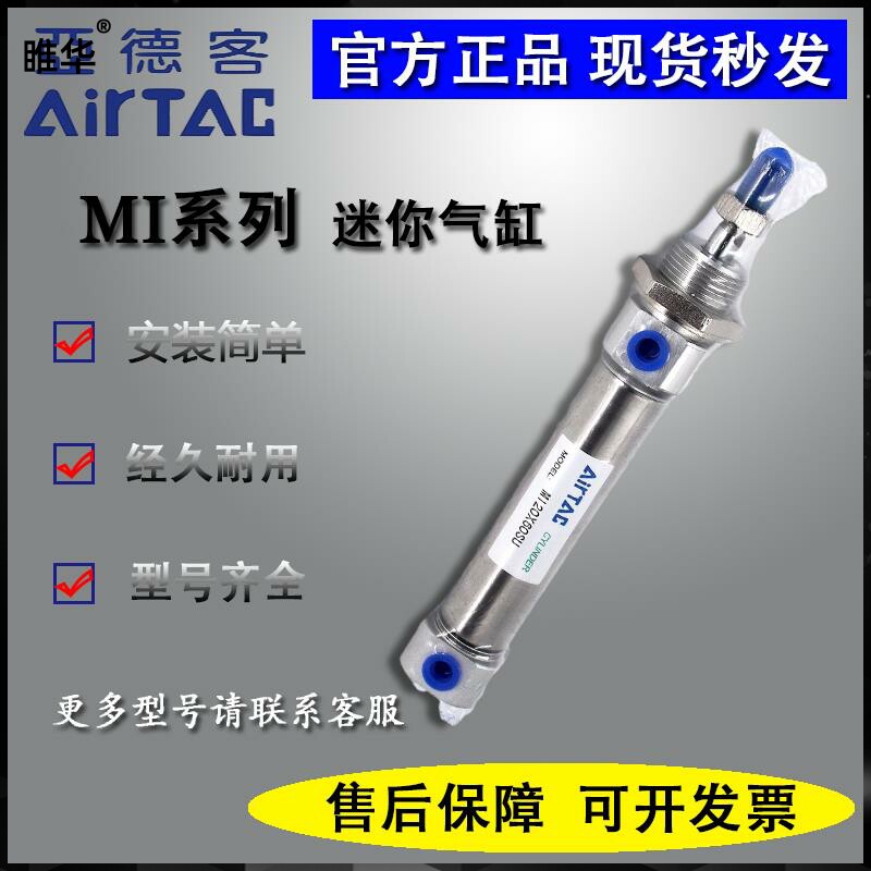 Yad passenger cylinder MIC MI16 * 10 15 20 25 25 40 40 50 60 70 75SU SCA SCM-Taobao