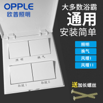 Op bathroom heater switch four to five open universal 86 type old-fashioned panel bathroom bathroom heating ventilation with cover waterproof