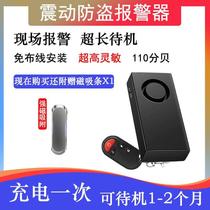 Vibration alarm high decibel sensitive adjustment battery car anti-theft sensor alarm vibration electric motorcycle