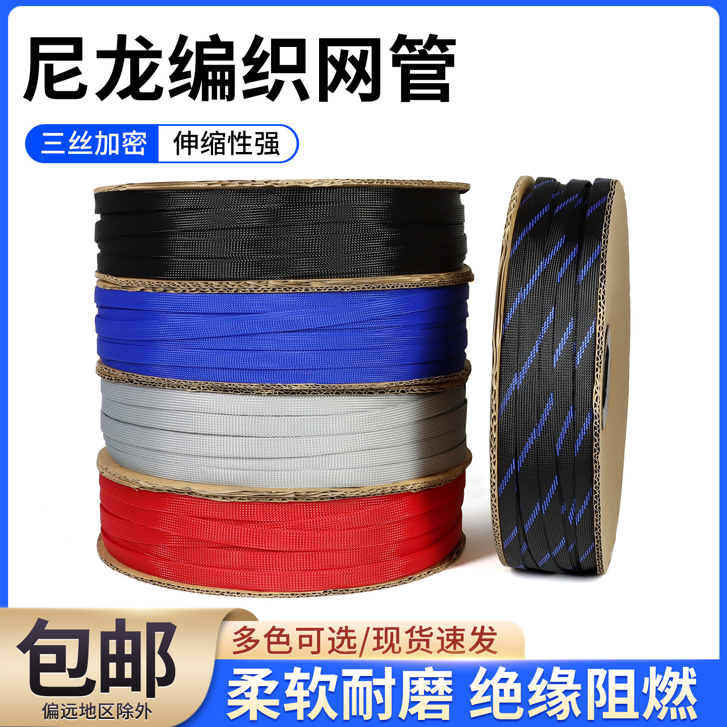 阻燃尼龙编织网管PET伸缩套管25mm蛇皮网电缆电线保护套管避震网