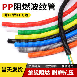 ການຂົນສົ່ງຟຣີ 1 ແມັດ corrugated pipe hose PP flame retardant computer storage and threading car wiring harness tube sleeve wire protection sleeve