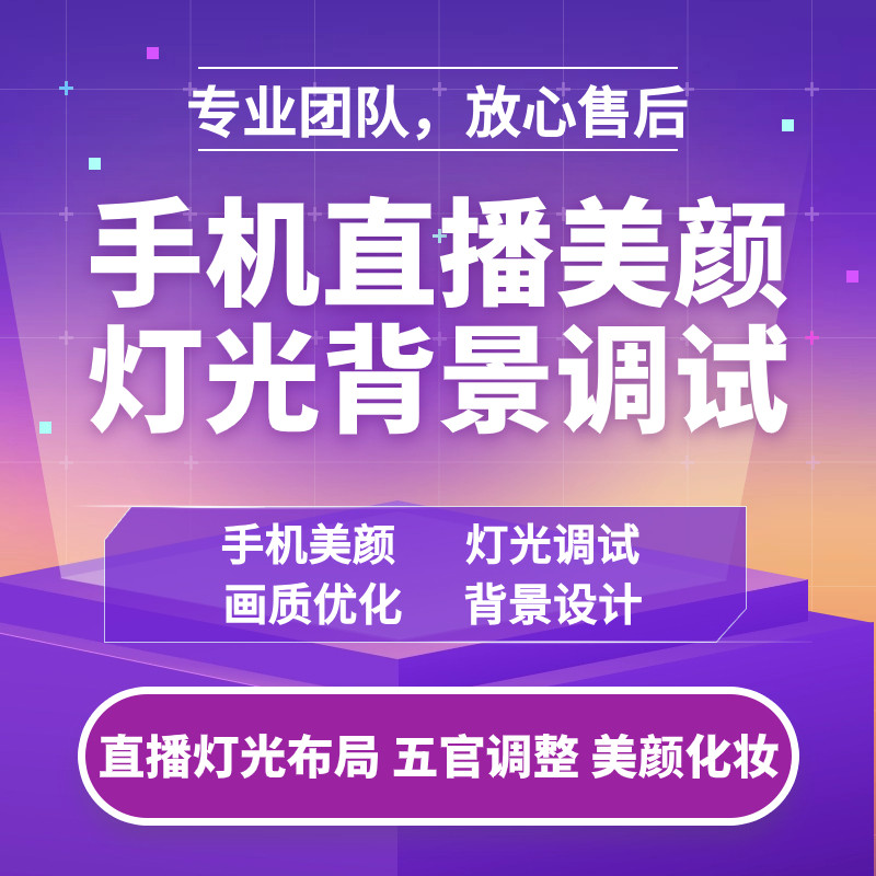 Mobile phone live beauty debugging light background picture quality HD optimized even computer broadcasting game with stock shake audio-video-Taobao
