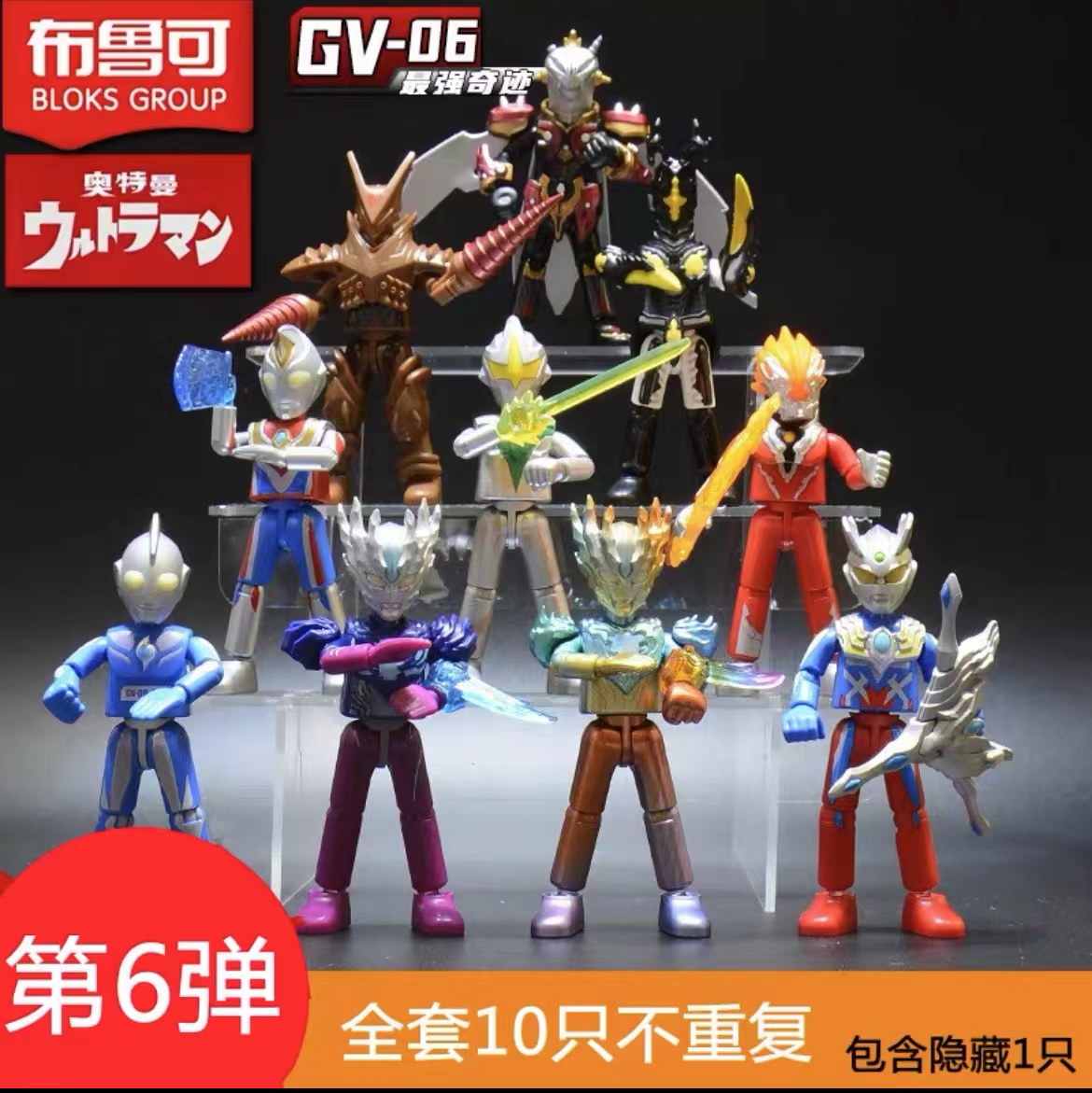 布鲁可 ウルトラマン　限定版　6個セット 布鲁可 ウルトラマン 限定版 6個セット その他