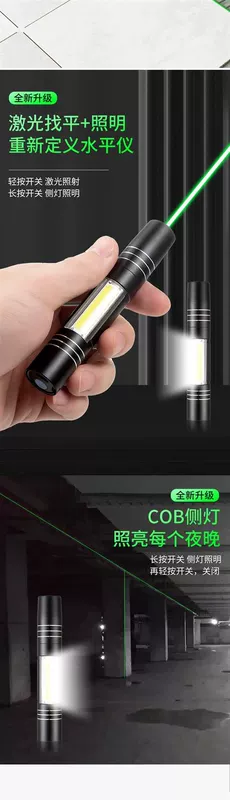 Laser ngang cấp ánh sáng xanh hồng ngoại bán hàng cát bàn bút dự án một dòng ánh sáng định vị chính xác ánh sáng laser