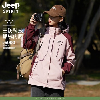 Jeep Jeep Men's Three-In-One Jacket 2026 New Autumn and Winter Outdoor Windproof and Waterproof Mountaineering Clothing