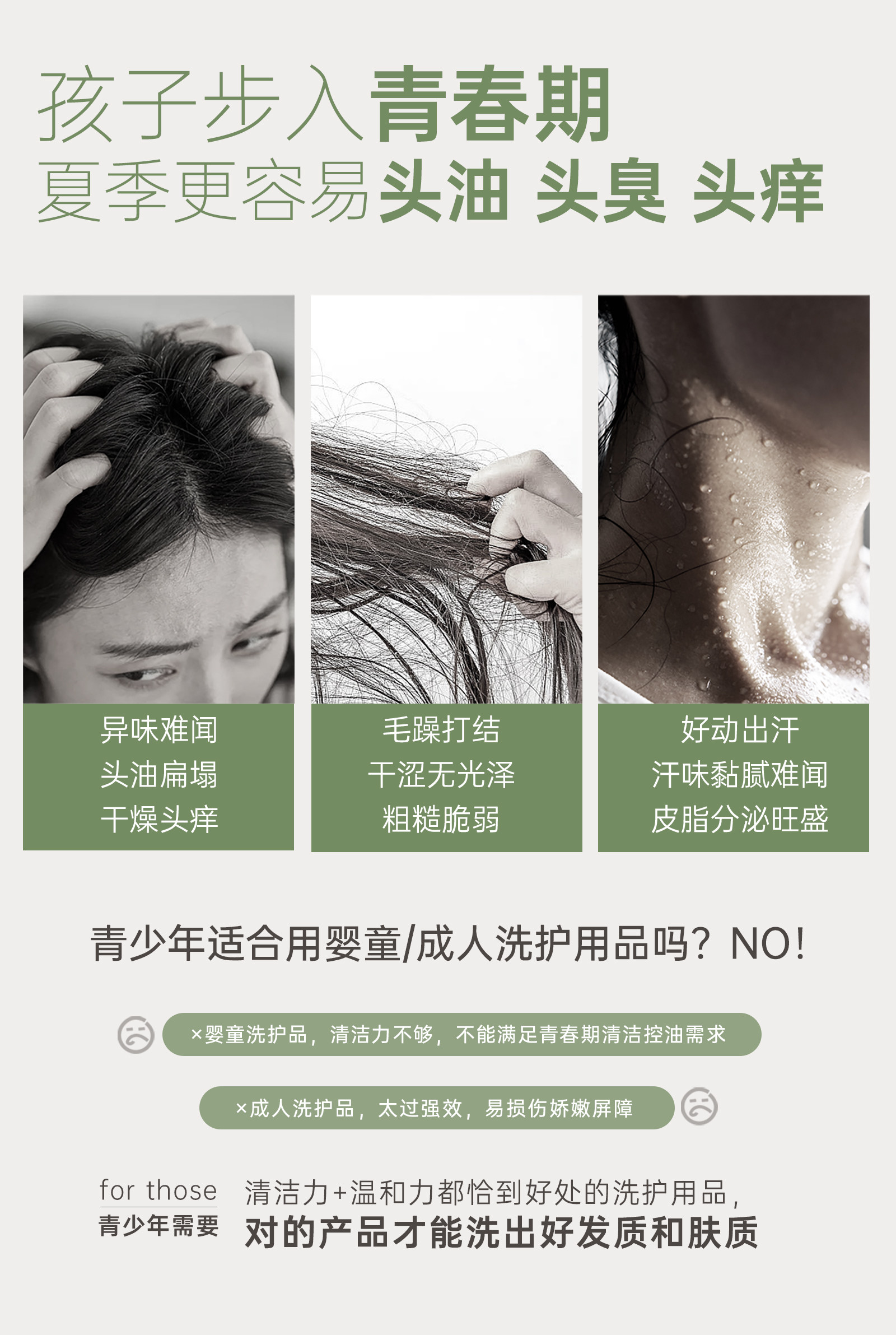 【中國直郵】 袋鼠媽媽 青少年去屑洗髮精 兒童女孩專用控油蓬鬆止癢大男童洗髮露 380ml/瓶