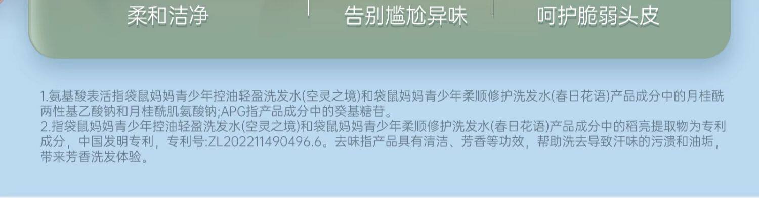 【中國直郵】 袋鼠媽媽 青少年去屑洗髮精 兒童女孩專用控油蓬鬆止癢大男童洗髮露 380ml/瓶
