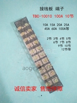 Spot power branch installation wiring board TBC-10010 high current 100A terminal block row ten sections 10 positions