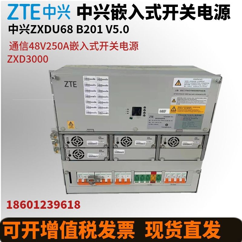 ZTE中兴开关电源ZXDU68 B201V5 0嵌入式通信电源48V200A直流电源评价