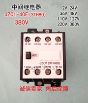 Spot 3TH80 AC intermediate contactor JZC1-40E four normally open contact relay 380V220V24v