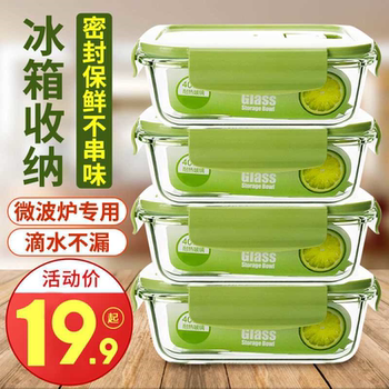 Glass fresh-keeping box food grade refrigerator storage special lunch box microwave oven heating office worker lunch box set