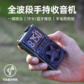 Rampage Rabbit Multifunctional Mini Handheld Radio, High-End Full-Band Portable Small Bluetooth Card Radio Specifically for the Elderly