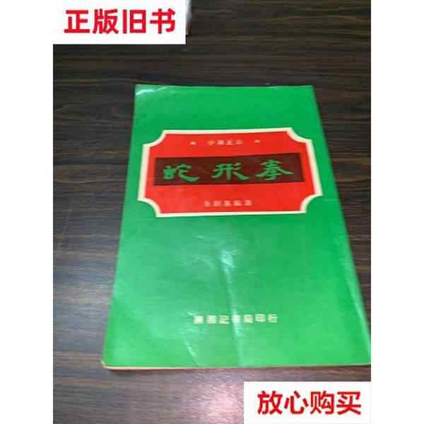 蛇形拳- Top 50件蛇形拳- 2025年6月更新- Taobao