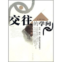 (Genuine) The Knowledge of Communication by Gu Min Earthquake Publishing House