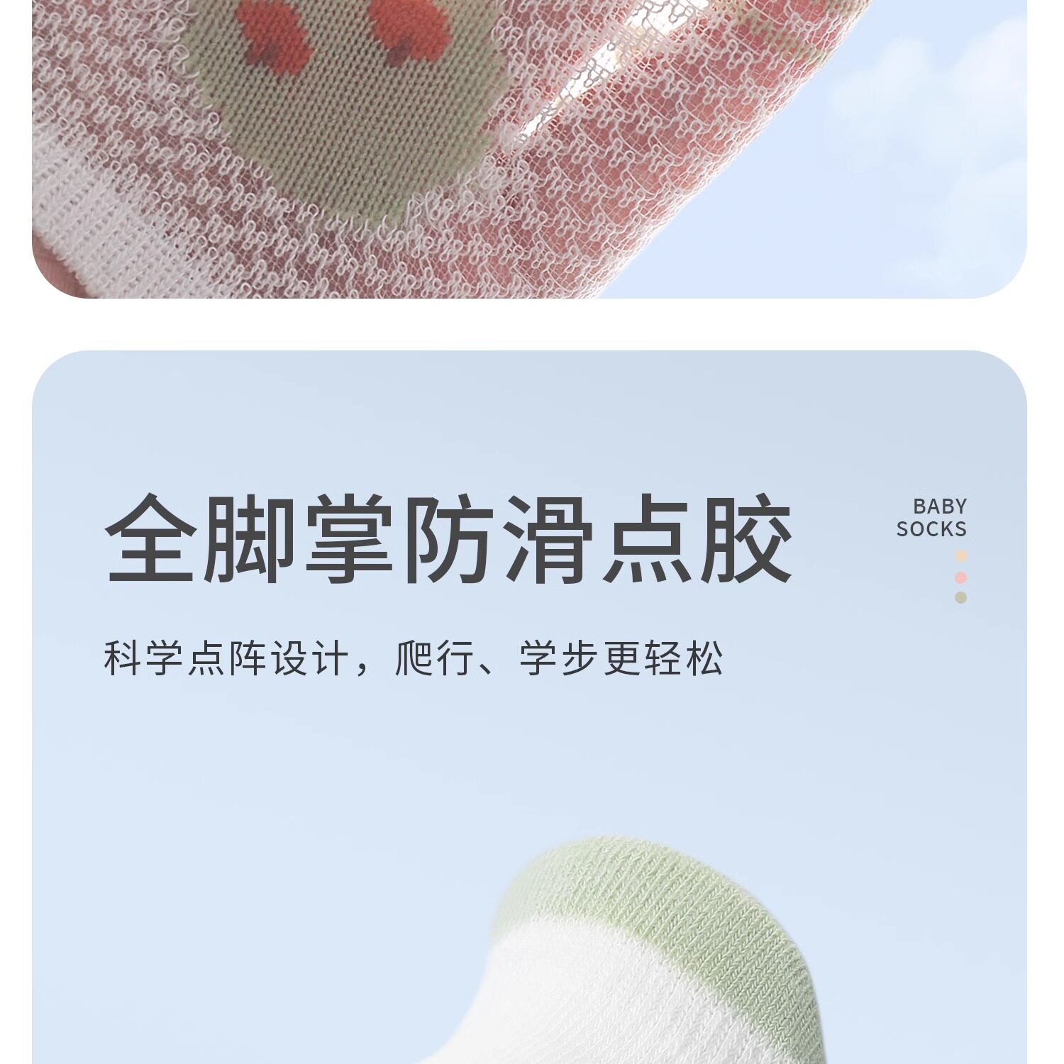 宝宝地板袜夏季薄款防滑隔凉婴儿室内学步网眼透气男女儿童不勒腿 — 8