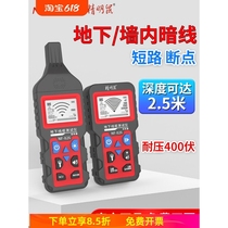 Japan imported Makita Smart Rat NF-826 strong current line finder underground wire and cable breakpoint short circuit detector