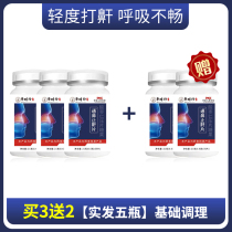 (Developed by Li Shizhen) Nasal Clearing and Anti-Snoring Tablets No Thunder Noise While Sleeping Unisex Buy 3 Get 2 Free