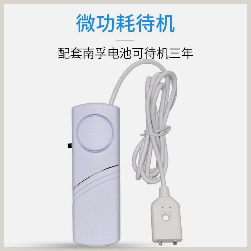 High Volume Water Level Alarm Water Immersion Detector Home Pool Tank Tank Overflow water full water Sensor-Taobao