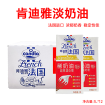 Kendija Light Milk 1L* 12 France Import Animal Lean Cream Baking Cake Framed Egg Tarts Raw Material Whole Box