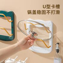 Kitchen pot lid rack light luxury wall-mounted multi-layer chopping board storage drain rack punch-free cutting board chopping board storage rack