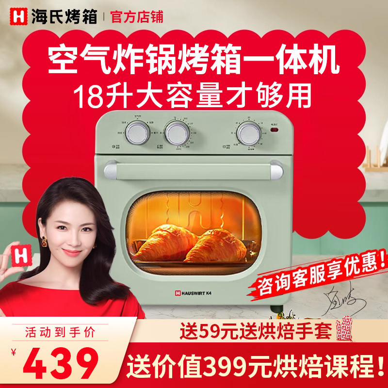 Sea's K4 air fracking oven 2023 new 18L large capacity Home small air fryer integrated wind stove Pro-Taobao