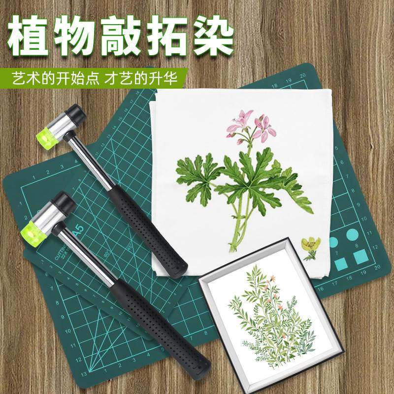 Plant Knocks Dyeing Material Bag Dry Flowers Diy Nursery School Children Tuo Printing Tools Leaves Dyeing hammer Dyeing Square Towel-Taobao