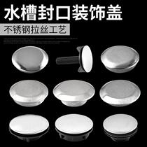 Sink hole cover kitchen sink upper corner round hole plug stainless steel plug cover soap dispenser water purifier hole plug sealing cover