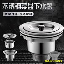 Sink drain cover kitchen old-fashioned drain funnel filter washbasin plug bowl water sealing cover accessories water