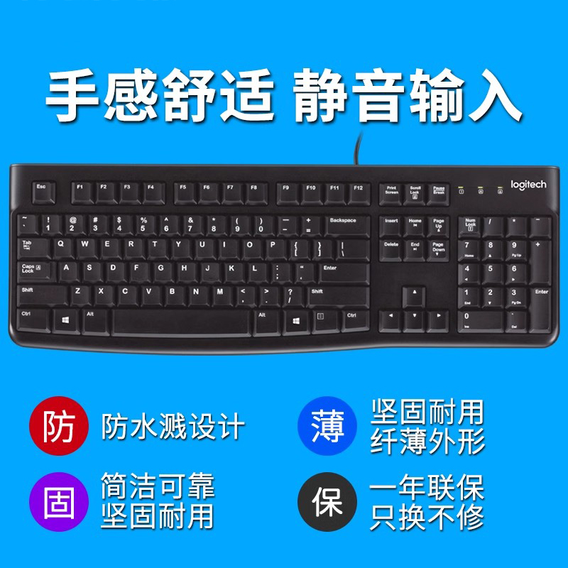 罗技MK120真香警告！防水+舒适手感，办公党闭眼入！