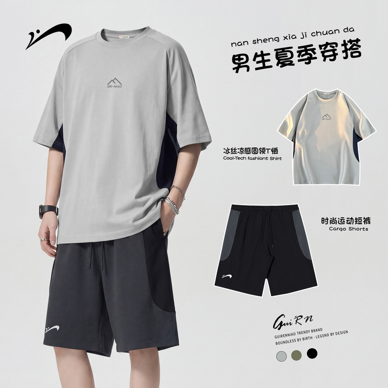 Guirenniao Casual Sports Suit for Men, New Summer Style, Ice Silk Quick-Drying Short-Sleeved Shorts, a Complete Set for Summer Guirenniao Casual Sports Suit for Men, New Summer Style, Ice Silk Quick-Drying Short-Sleeved Shorts, a Complete Set for Summer