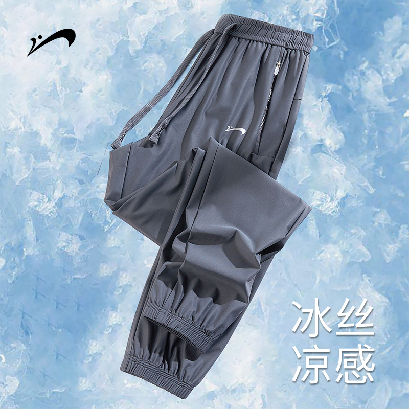 Guirenniao Ice Silk Pants for Men, Summer 2026 New Loose-Fitting Jogger Pants, Men's Summer Thin Casual Pants