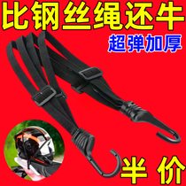 Elastic rope binding for vehicles elastic rope for electric vehicle helmets bicycle ropes for fixed anti-lost motorcycle accessories
