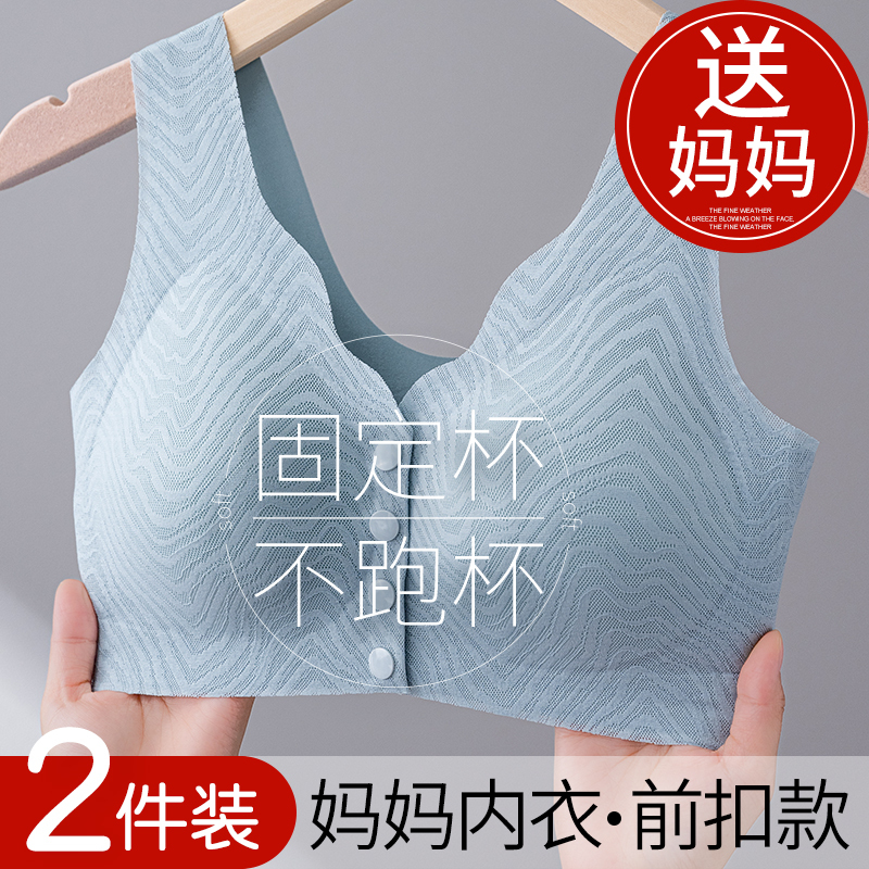 Mother's Underwear Bra for Middle-Aged Women, Mother's Style, Special for Middle-Aged and Elderly Women, Front-Clasp, Wire-Free, Thin, Seamless