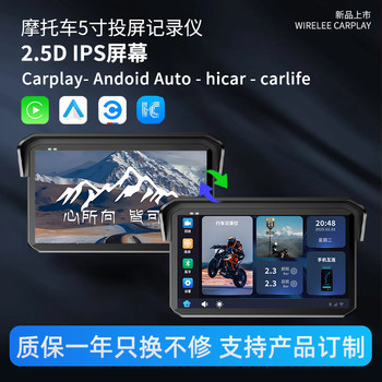 M11 Motorcycle Screen Recorder Waterproof IP67 Smart Car Navigation Tire Pressure Monitoring Motorcycle Recorder