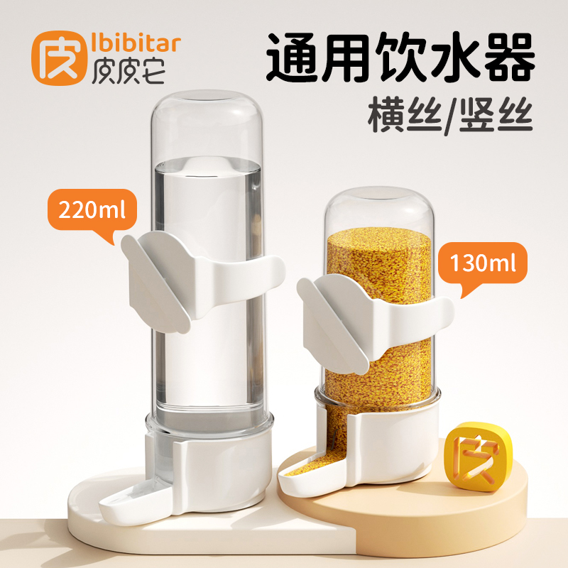 オウムの水飲み場水平ワイヤー鳥かごケトル自動飲料水フードボックスフィーダーバックル鳥水フィーダーフィーダー