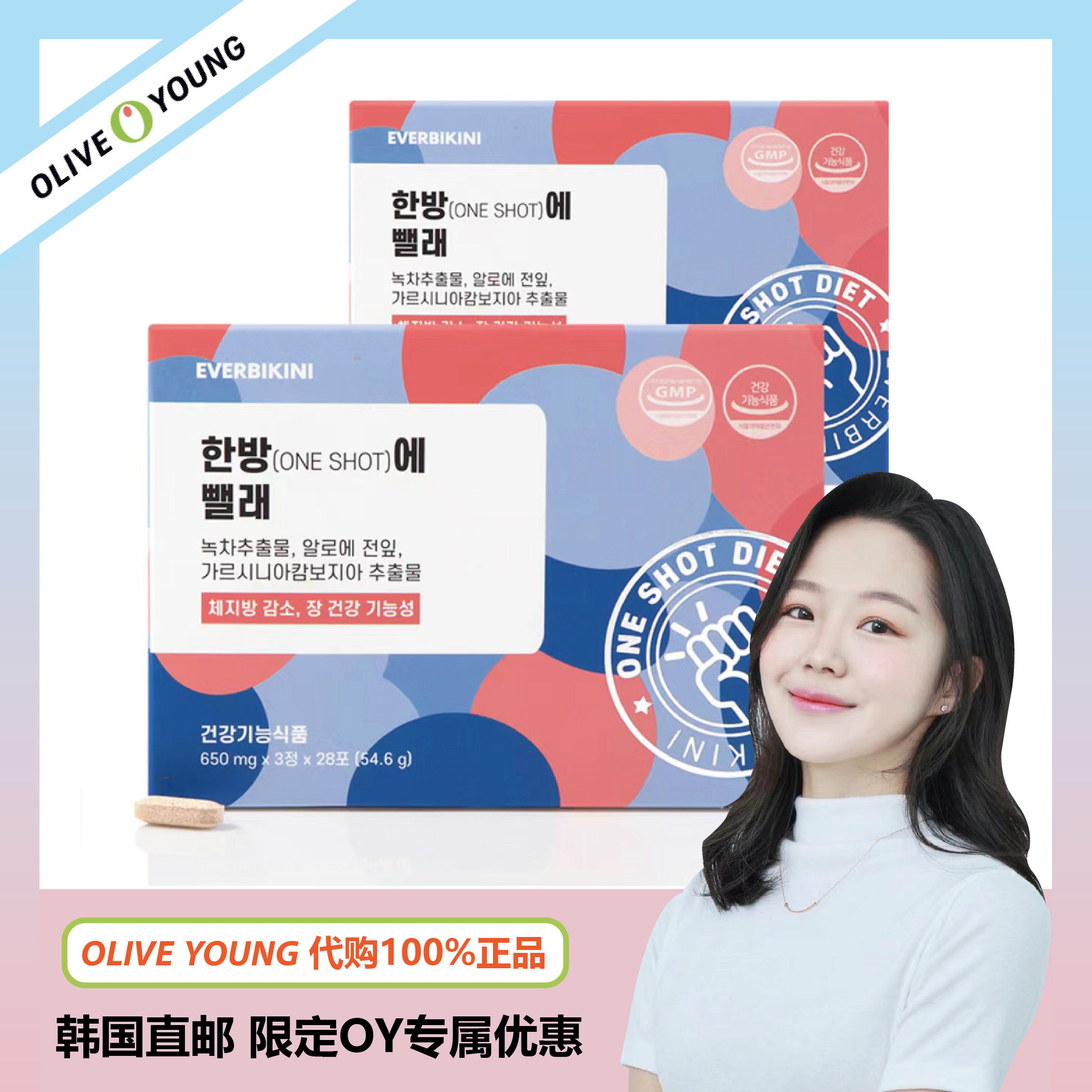 韩国直邮】EVERBIKINI 阻断片阻止碳水物减油Z肠健康28包评价- 淘宝网