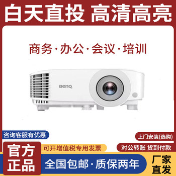 Benq Projector for Office Use, Conference Mx550Mh560Mx560Mw560Mh550Mw550Ms560 Business Projector