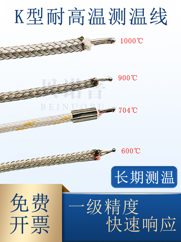 Benop Furnace Temperature Detection Quick Response High Temperature Resistant Flame Fast Thermocouple Temperature Measurement Line K-Type Temperature Probe Benop Furnace Temperature Detection Quick Response High Temperature Resistant Flame Fast Thermocouple Temperature Measurement Line K-Type Temperature Probe