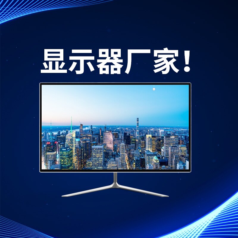 敏鑫液晶厂家店