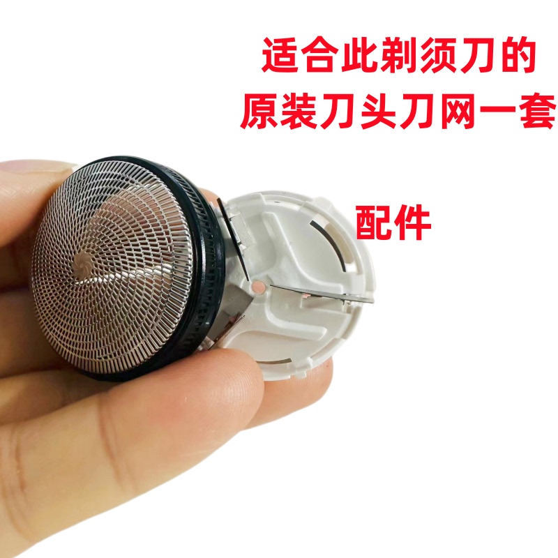 Suitable for Panasonic Shaver Es573 Original Accessories: Cutter Head, Foil, Blade, Lubricant, Inner Blade, Outer Blade