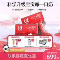 Runkang Second Stage Maternal and Infant Postpartum Wet Nurse Nutrition Pack Breast Milk Milk Powder for Pregnant Women Postpartum Red Treasure Box