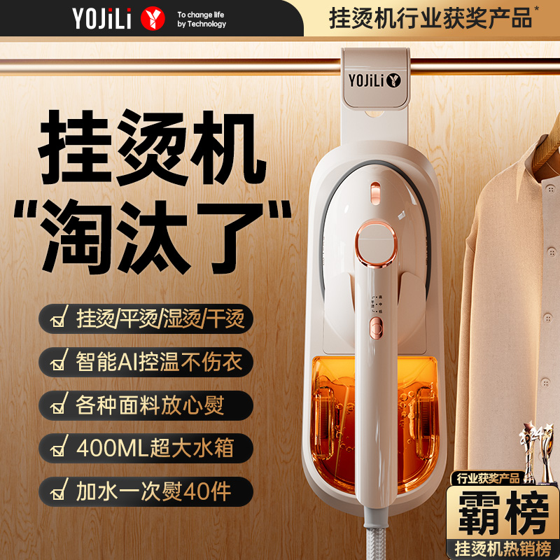 [ドイツから輸入] 衣類アイロン機 2025 新家庭用小型ハンドヘルドアイロン機 全自動電気アイロン スチーム
