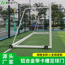 Mobile all-stainless steel football goal with 5-person 7-person and 11-person aluminum alloy goal gantry supports customization