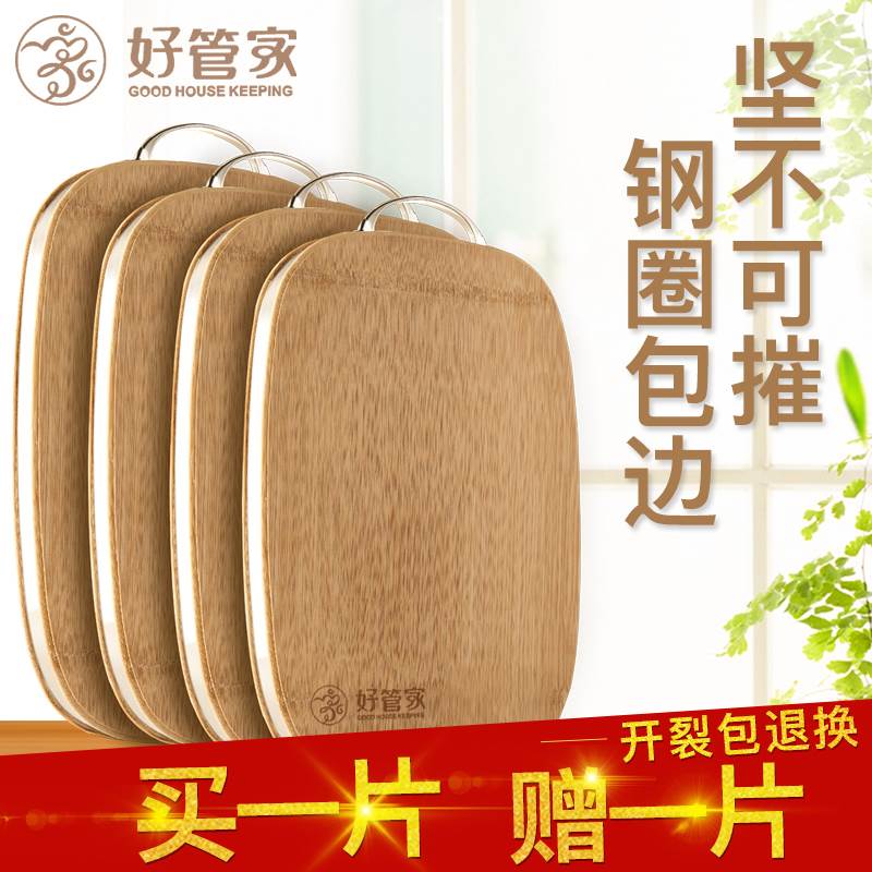 Good housekeeper lettuce plate thickened chopping bone chopping block fruit suit Home solid wood cutting board Sticky Plate Kitchen Big Case Board-Taobao