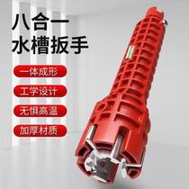 Multifunctional sink universal wrench household faucet installation and disassembly sewer pipe accessories large new model repair