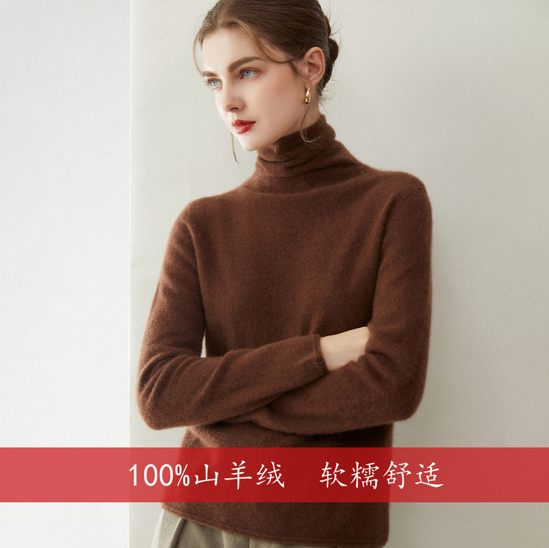 100% Pure Cashmere Sweater for Women, Turtleneck Slim-Fit Base Knit Solid Color Sweater, Autumn and Winter Brown High-Neck Top 100% Pure Cashmere Sweater for Women, Turtleneck Slim-Fit Base Knit Solid Color Sweater, Autumn and Winter Brown High-Neck Top