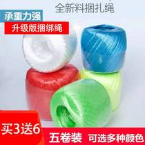 Packaging rope new material strapping rope plastic rope straw rope nylon velvet rope strapping anti-slip tearing strapping strapping strapping strap