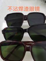 Non-stick welding slag glasses two-dimensional welding two-oxygen welding gas-shielded welding welder flat film industrial labor insurance and durable glasses