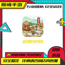 This city has fertile land first recharge account discount account Huawei oppo vivo account recharge synchronization gift package